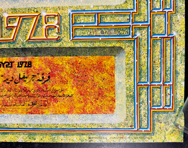 AUCTION - AOR 4.239 - Grateful Dead - Alton Kelley - 1978 Poster - European Tour - Near Mint Minus